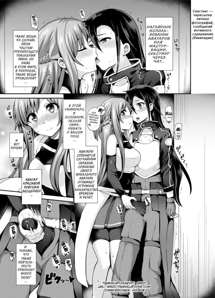 Sword of Asuna