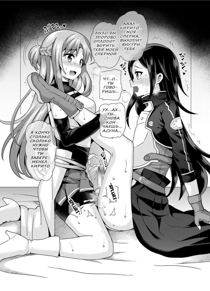 Sword of Asuna