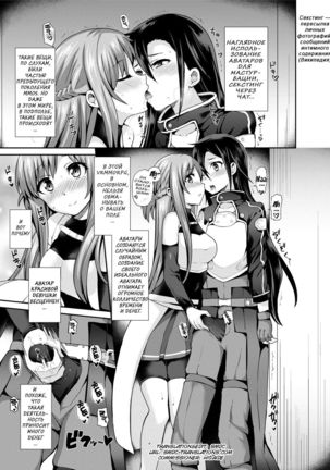 Sword of Asuna - Page 5