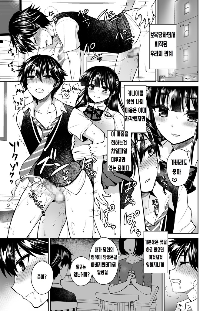 Futanari! Oshioki Time 6 ~Kanketsuhen~