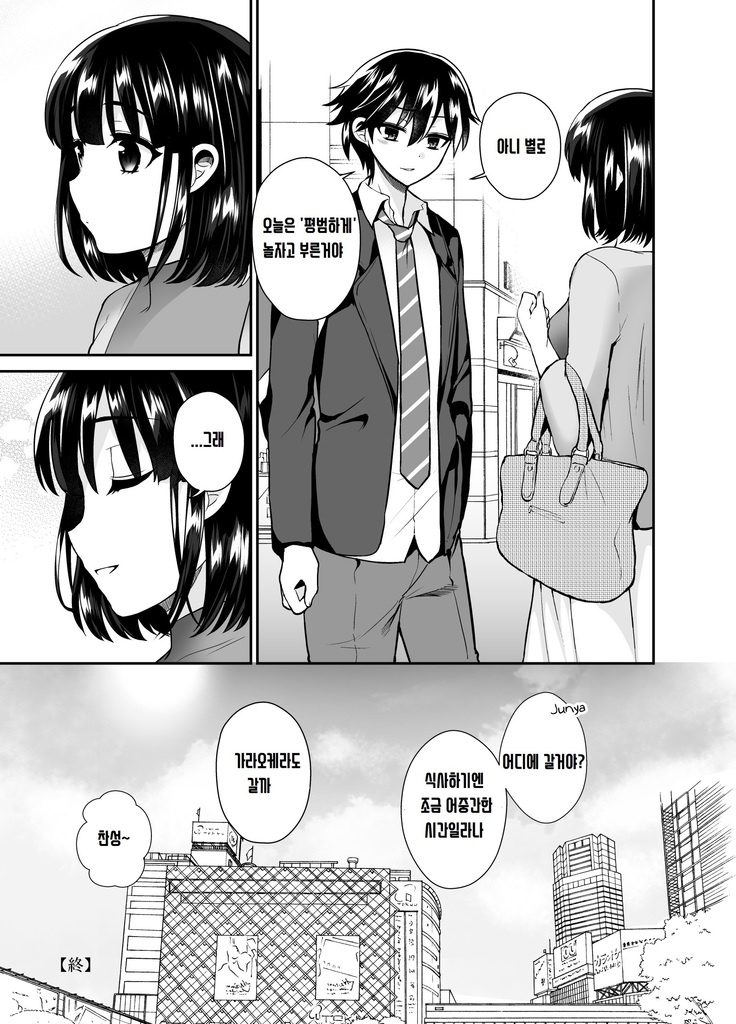 Futanari! Oshioki Time 6 ~Kanketsuhen~