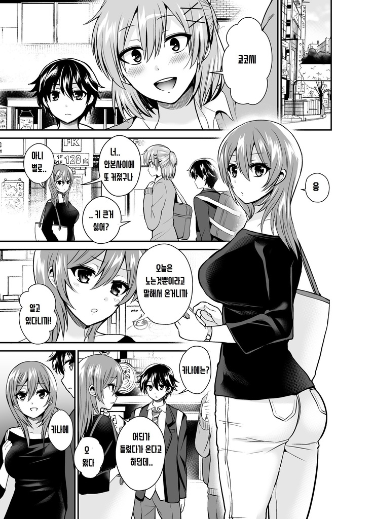 Futanari! Oshioki Time 6 ~Kanketsuhen~