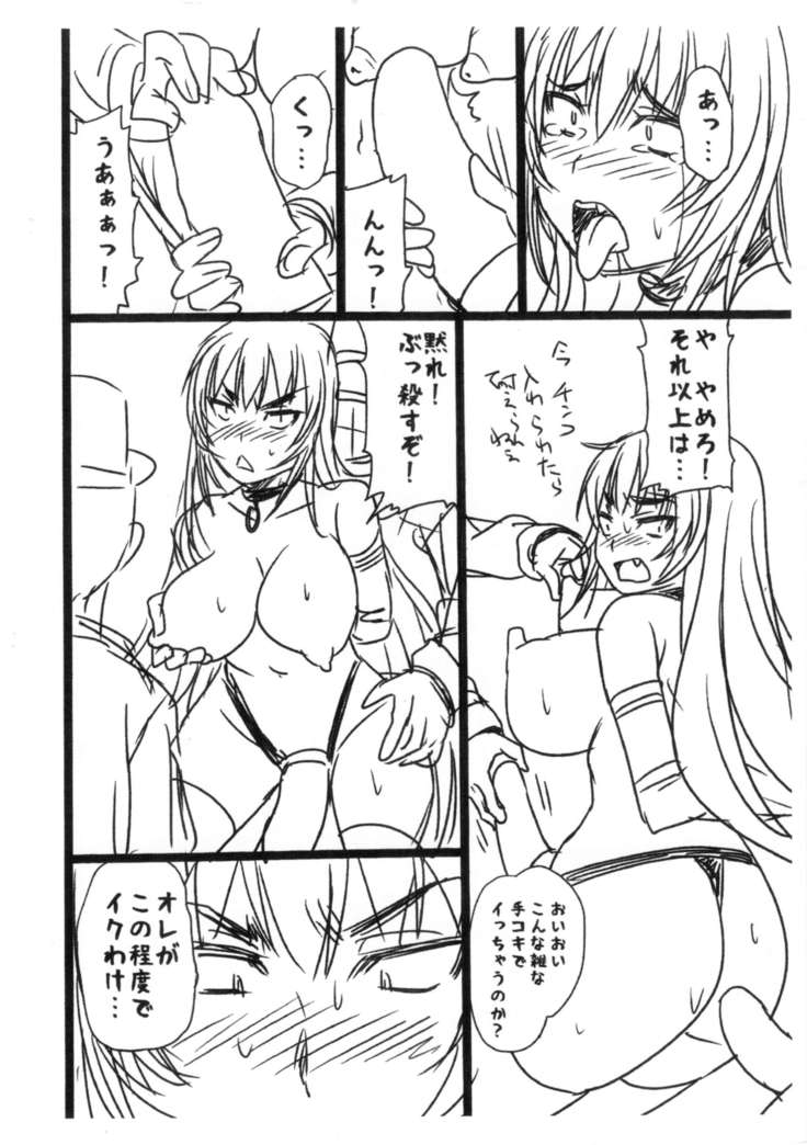 癒され系20150503 杏姫様、フタナリ刑務所に入所する。