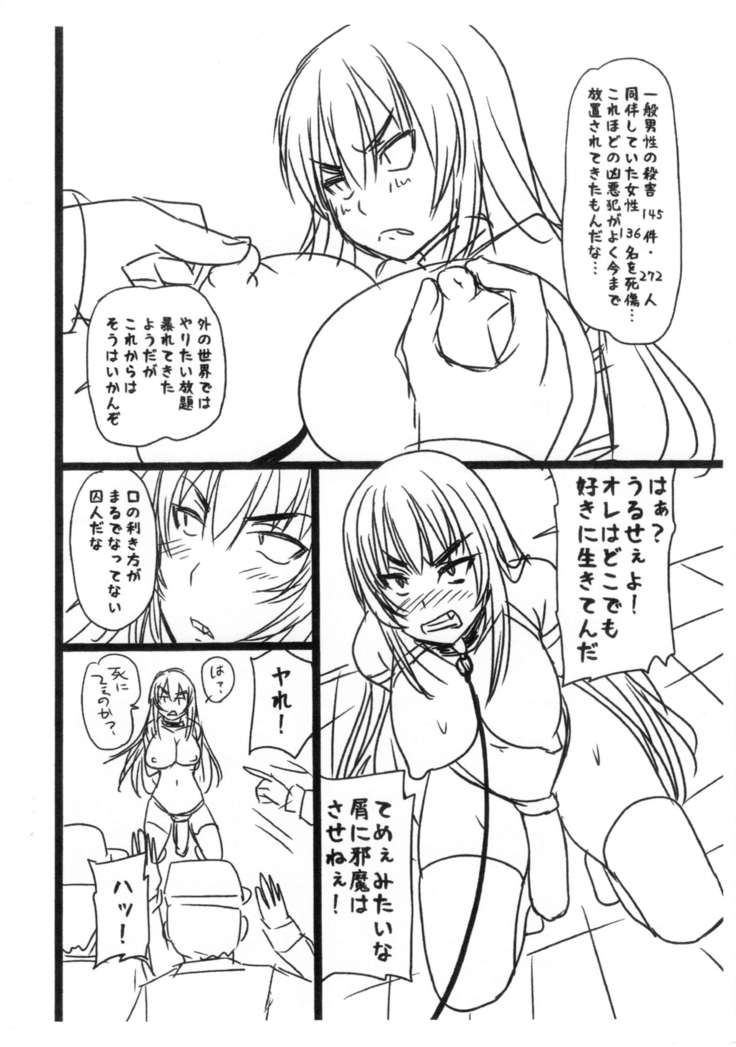 癒され系20150503 杏姫様、フタナリ刑務所に入所する。