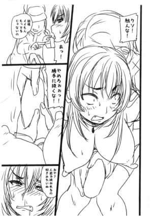 癒され系20150503 杏姫様、フタナリ刑務所に入所する。 Page #4