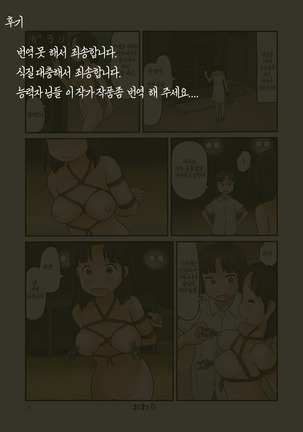 Daisan Doyou ni Hiraku |세번째 토요일에 열림 Page #21