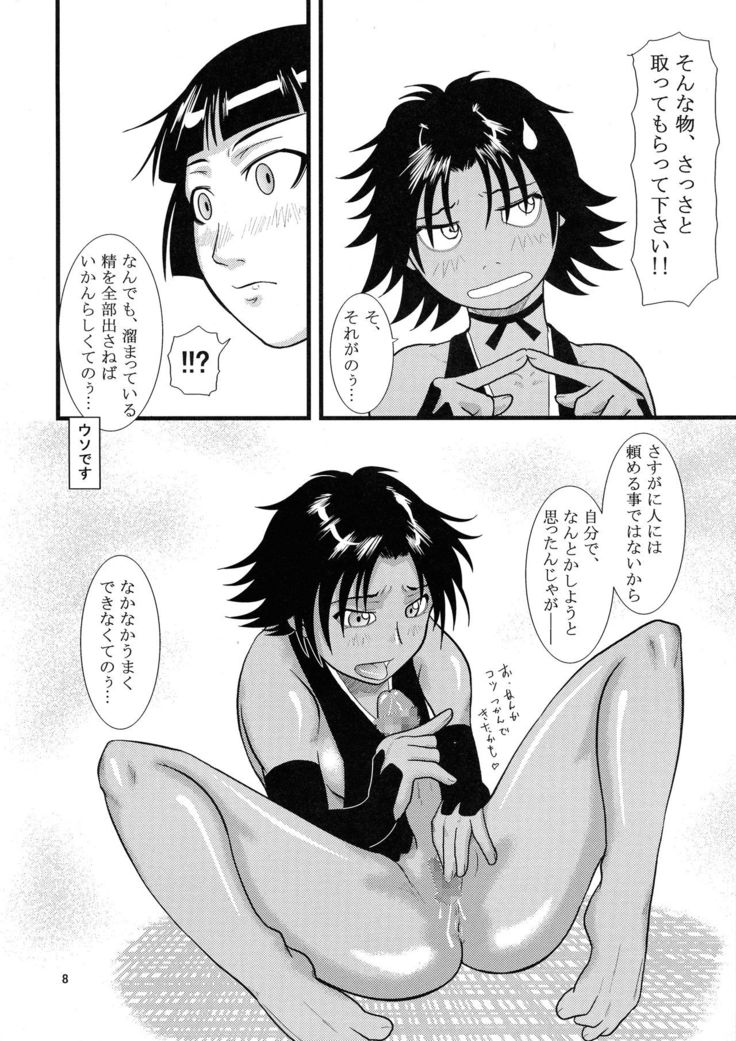 Yoruichi Nyan to Soi Fon no Hon