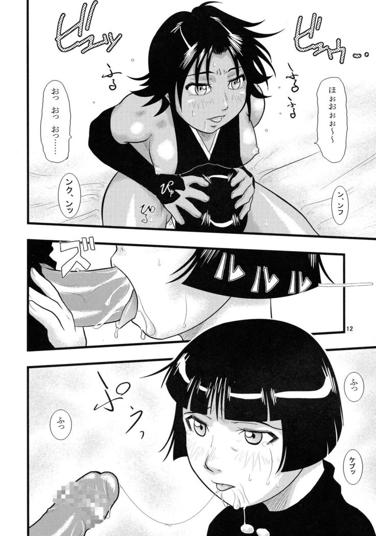 Yoruichi Nyan to Soi Fon no Hon