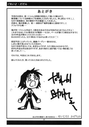 Yoruichi Nyan to Soi Fon no Hon Page #26