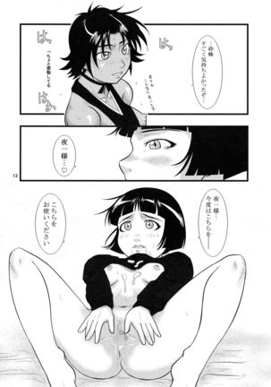Yoruichi Nyan to Soi Fon no Hon Page #14