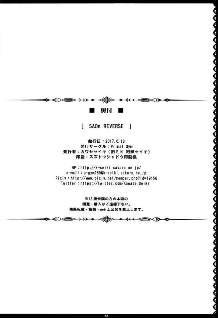 SAOn REVERSE