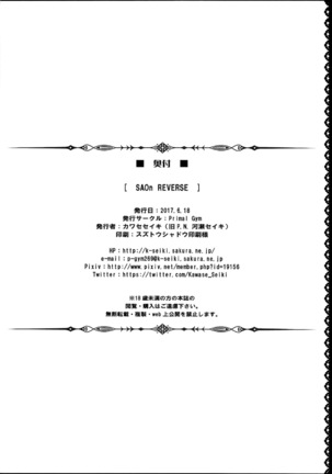 SAOn REVERSE Page #22