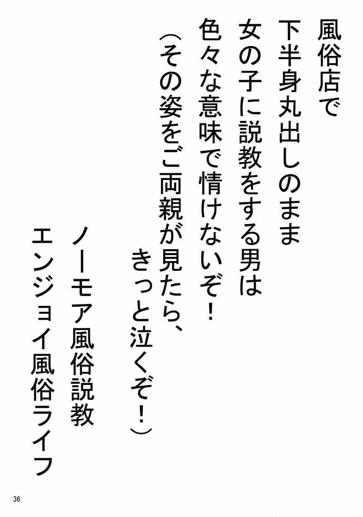 Tokutei Chara Chuushin Fuuzokujou Goudou Shinjin Hairimashita! ~Toramaru Shou Hen~