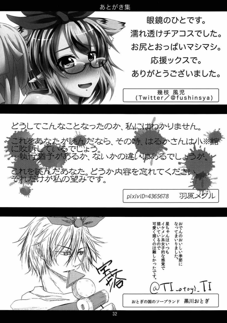 Tokutei Chara Chuushin Fuuzokujou Goudou Shinjin Hairimashita! ~Toramaru Shou Hen~