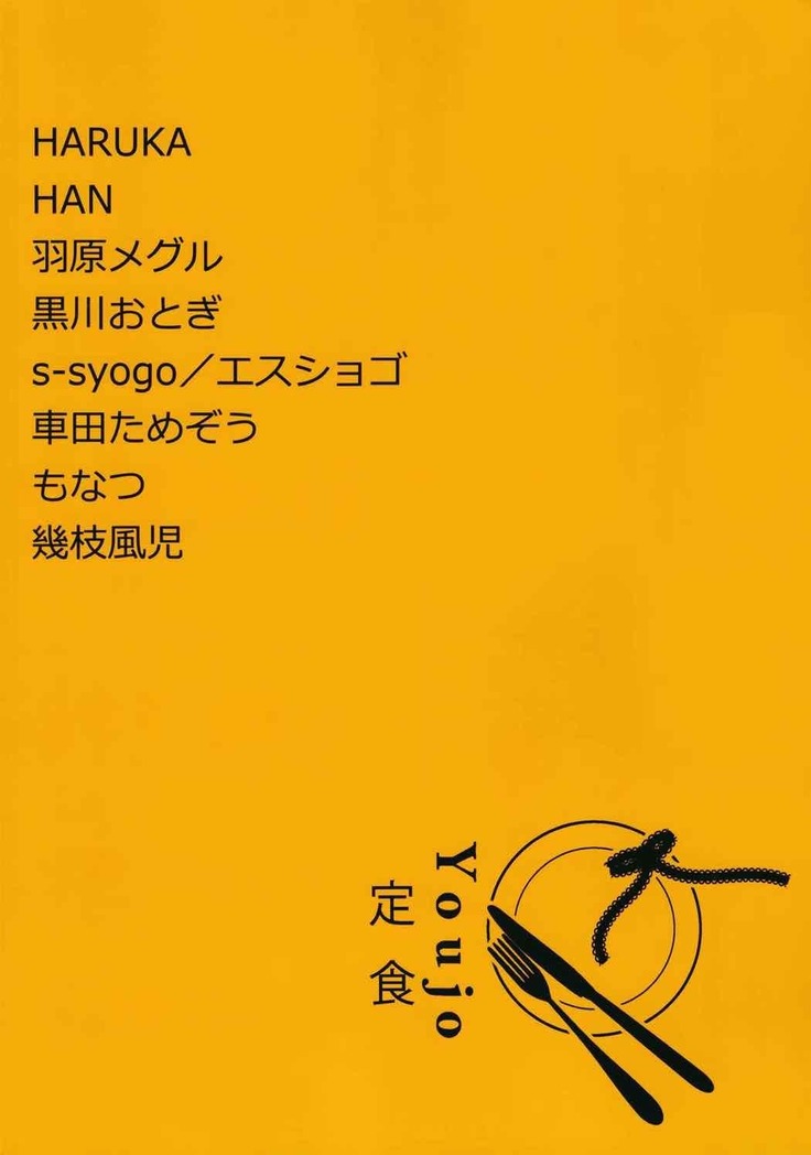 Tokutei Chara Chuushin Fuuzokujou Goudou Shinjin Hairimashita! ~Toramaru Shou Hen~