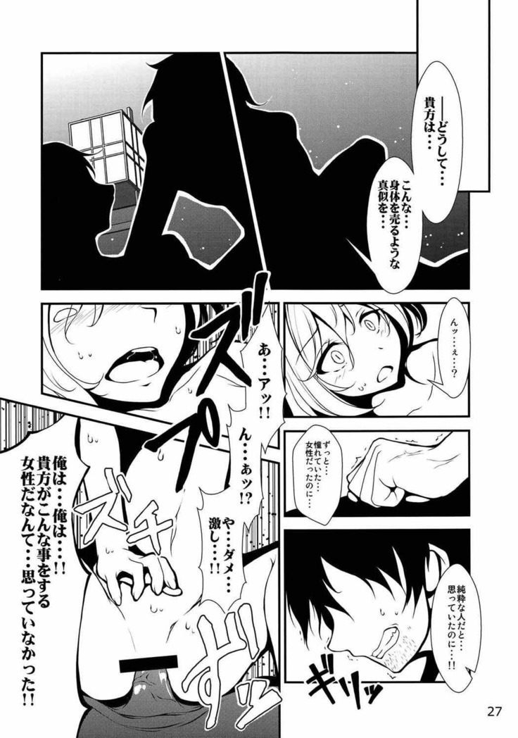 Tokutei Chara Chuushin Fuuzokujou Goudou Shinjin Hairimashita! ~Toramaru Shou Hen~