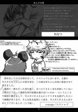 Tokutei Chara Chuushin Fuuzokujou Goudou Shinjin Hairimashita! ~Toramaru Shou Hen~ Page #32