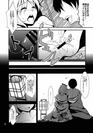 Tokutei Chara Chuushin Fuuzokujou Goudou Shinjin Hairimashita! ~Toramaru Shou Hen~ Page #27