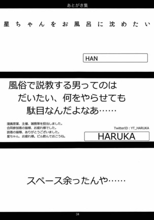 Tokutei Chara Chuushin Fuuzokujou Goudou Shinjin Hairimashita! ~Toramaru Shou Hen~ Page #33