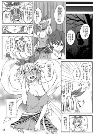 Tokutei Chara Chuushin Fuuzokujou Goudou Shinjin Hairimashita! ~Toramaru Shou Hen~ Page #17