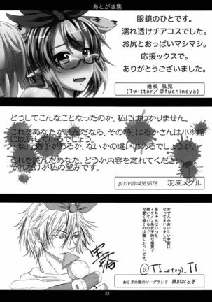 Tokutei Chara Chuushin Fuuzokujou Goudou Shinjin Hairimashita! ~Toramaru Shou Hen~ Page #31