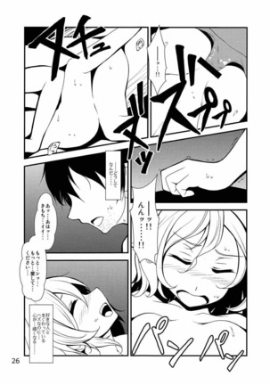 Tokutei Chara Chuushin Fuuzokujou Goudou Shinjin Hairimashita! ~Toramaru Shou Hen~ Page #25
