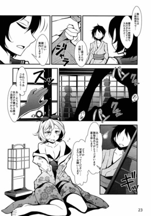 Tokutei Chara Chuushin Fuuzokujou Goudou Shinjin Hairimashita! ~Toramaru Shou Hen~ Page #22