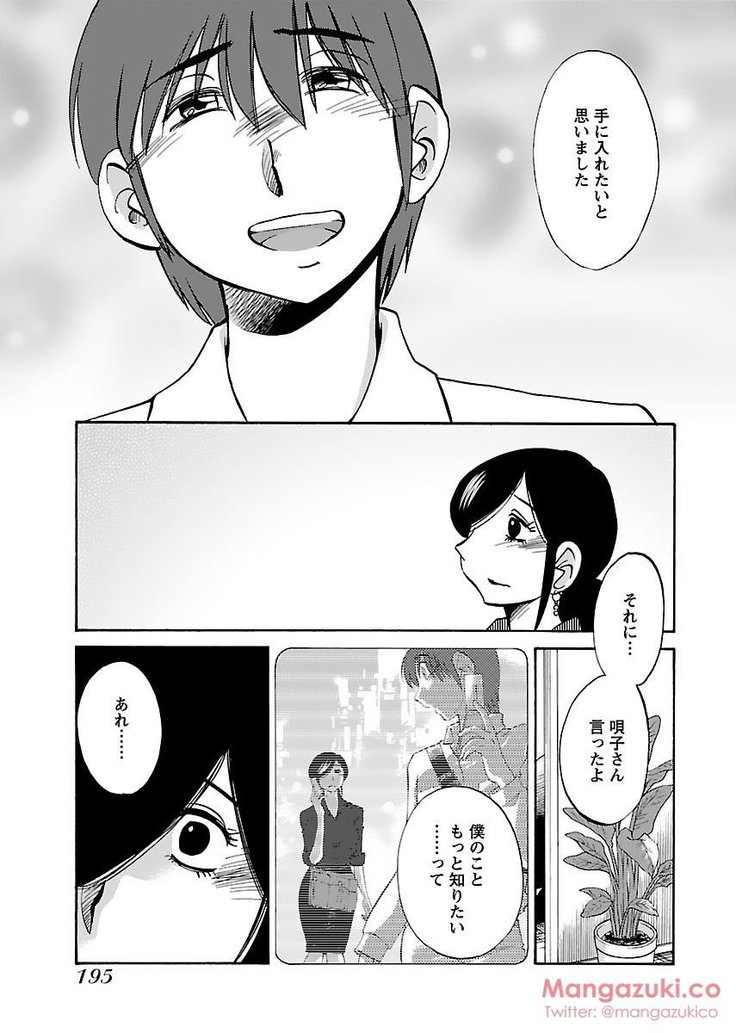 Secret Sweet Home Vol 1