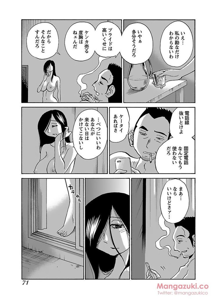 Secret Sweet Home Vol 1