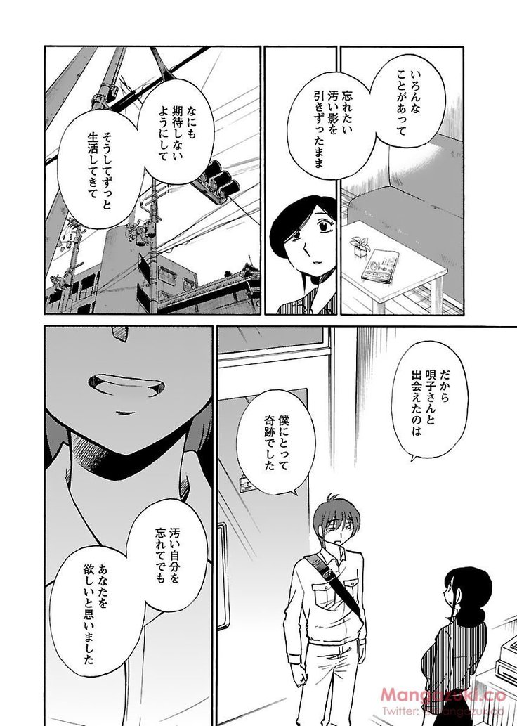 Secret Sweet Home Vol 1