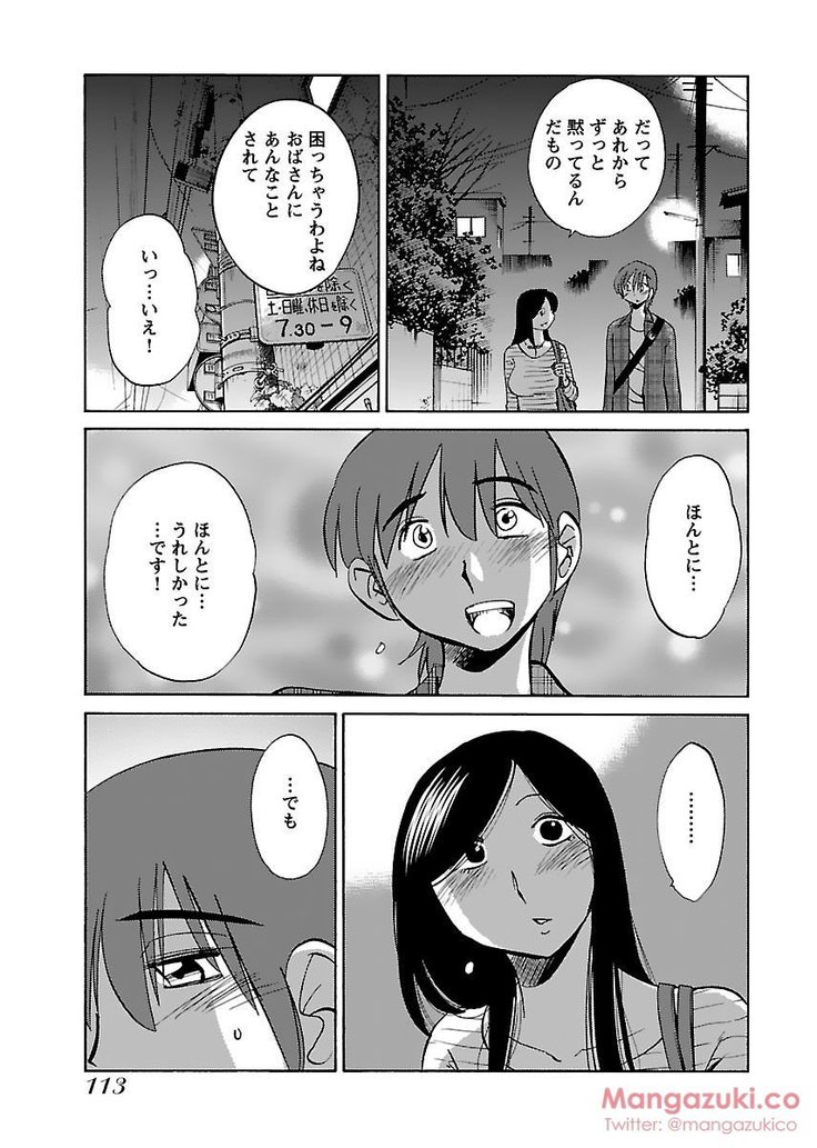 Secret Sweet Home Vol 1