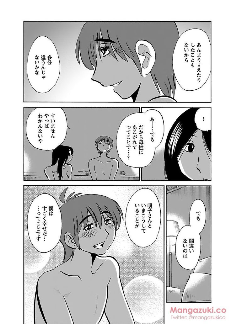 Secret Sweet Home Vol 1