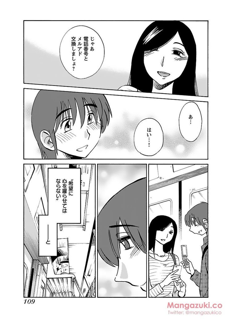 Secret Sweet Home Vol 1