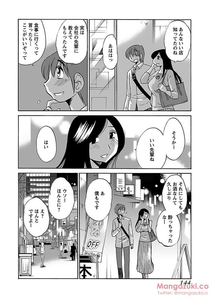 Secret Sweet Home Vol 1