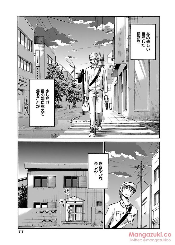 Secret Sweet Home Vol 1