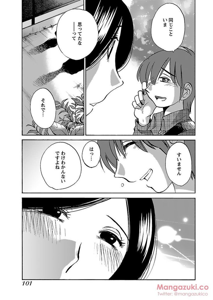 Secret Sweet Home Vol 1