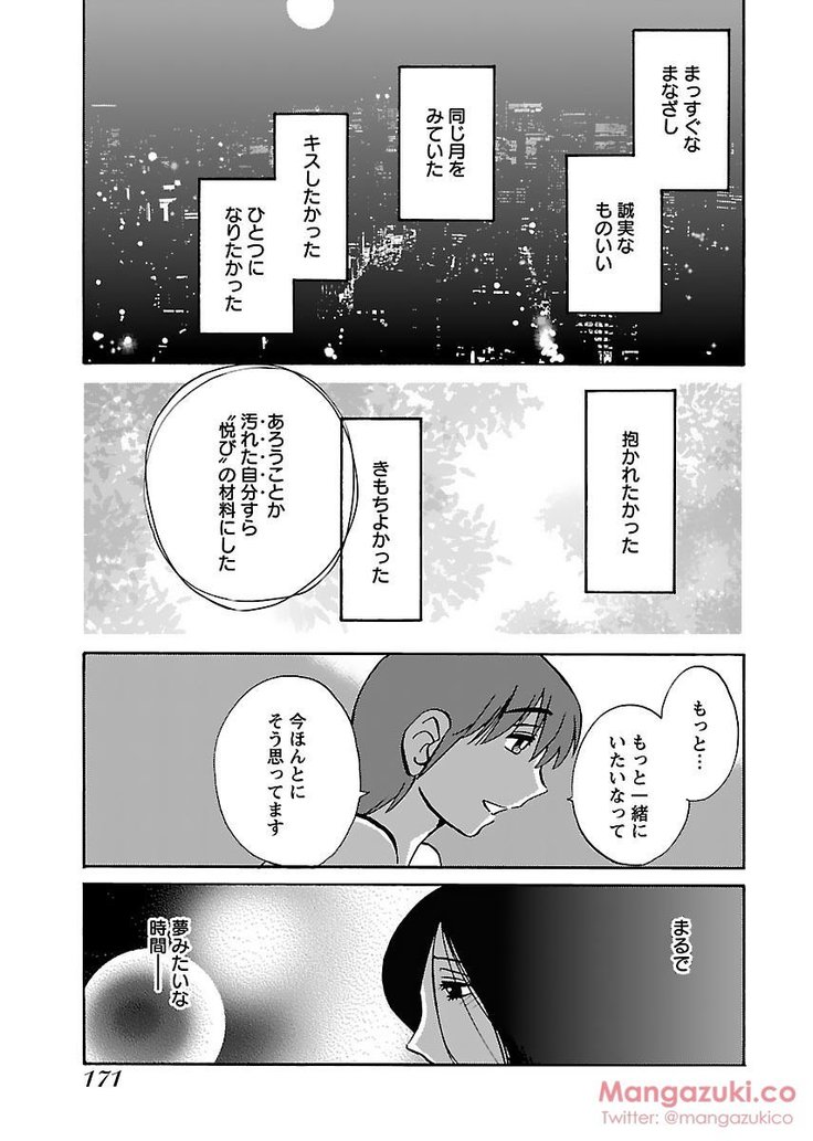 Secret Sweet Home Vol 1