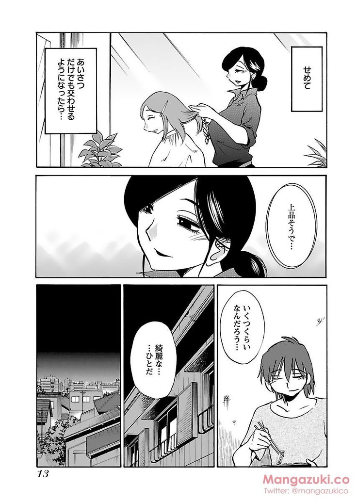 Secret Sweet Home Vol 1