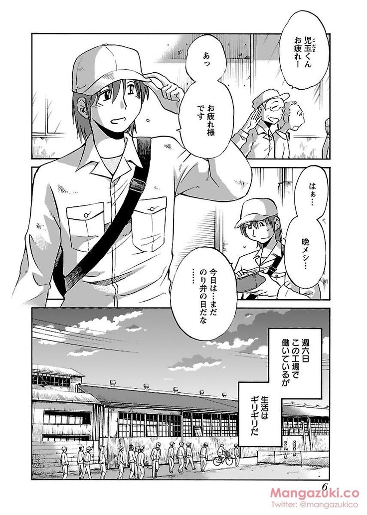Secret Sweet Home Vol 1