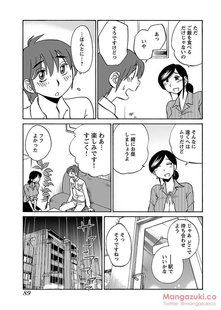 Secret Sweet Home Vol 1