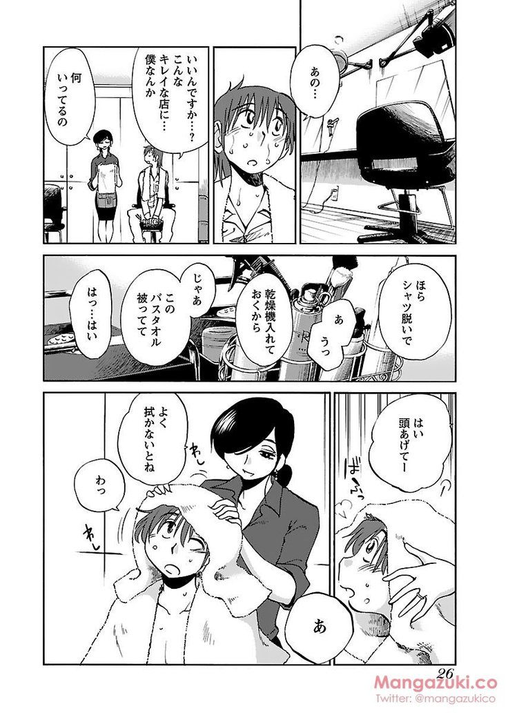 Secret Sweet Home Vol 1