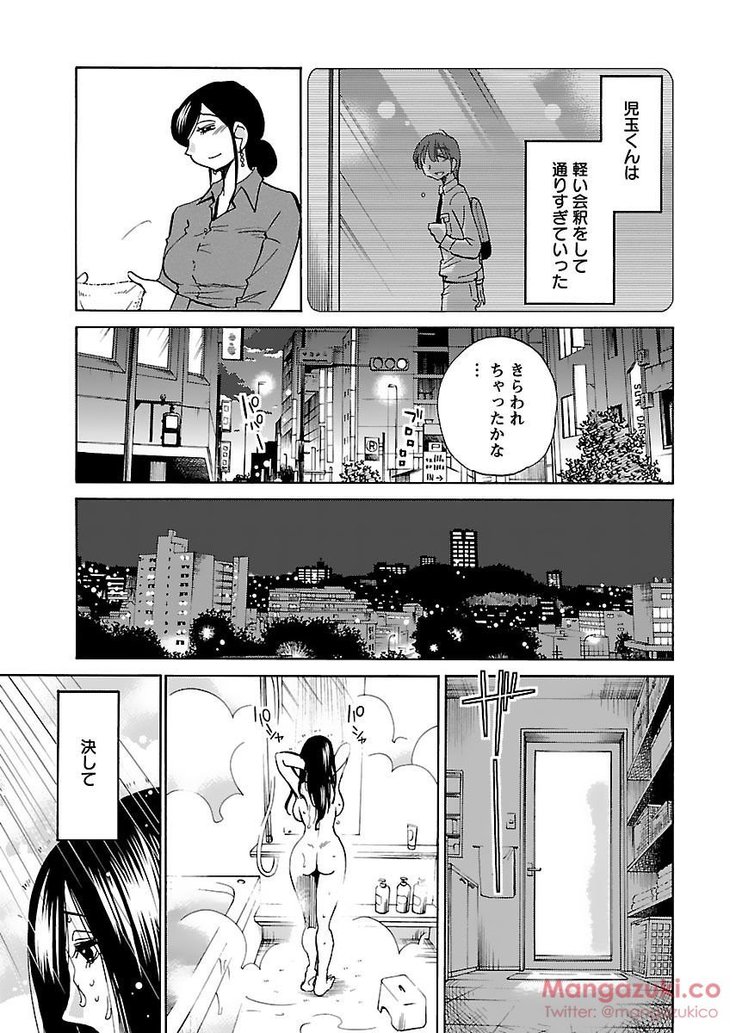 Secret Sweet Home Vol 1
