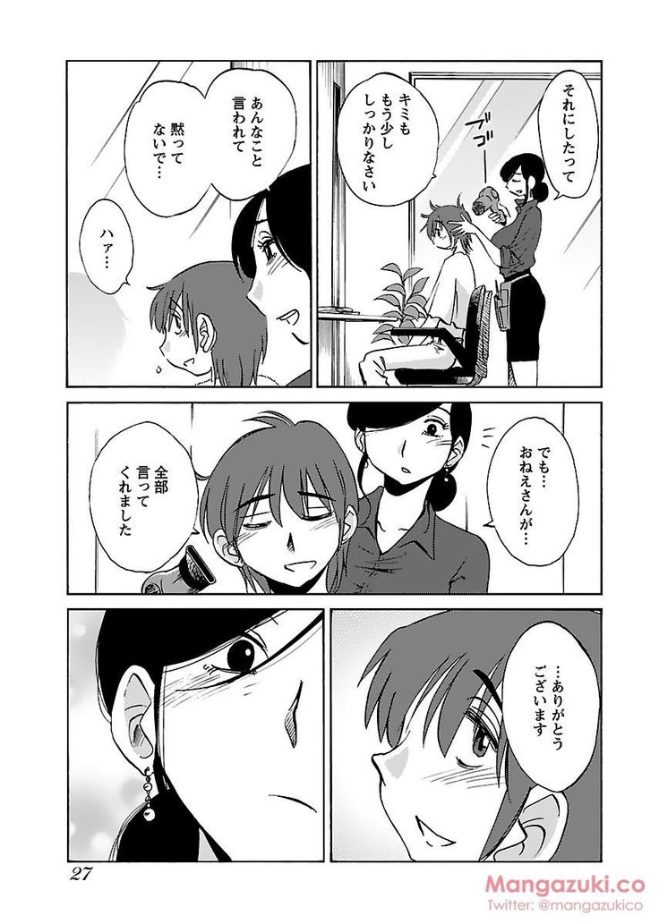 Secret Sweet Home Vol 1