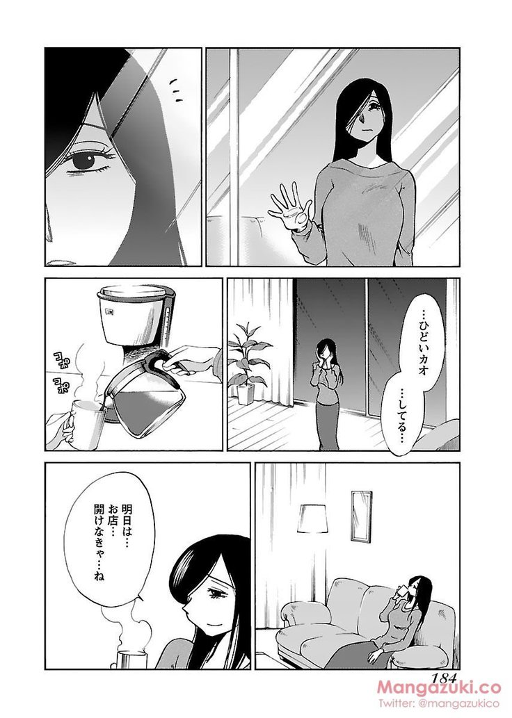 Secret Sweet Home Vol 1