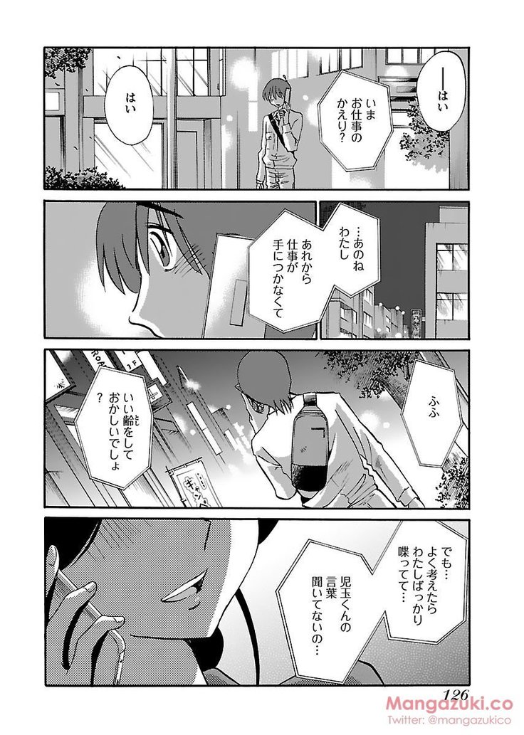 Secret Sweet Home Vol 1
