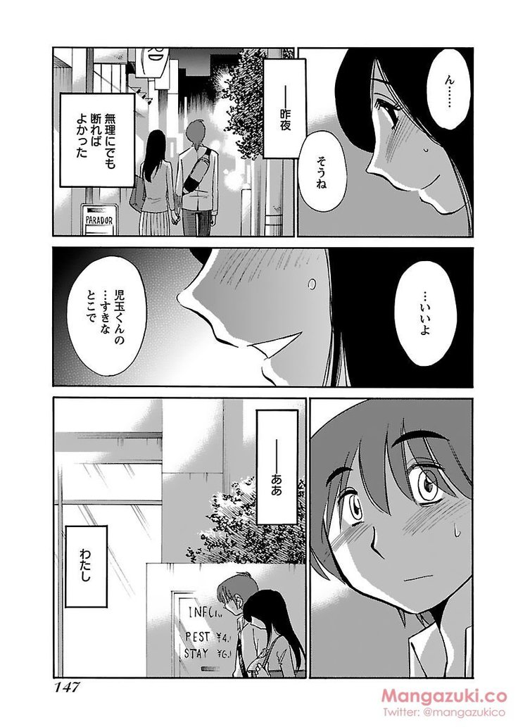 Secret Sweet Home Vol 1