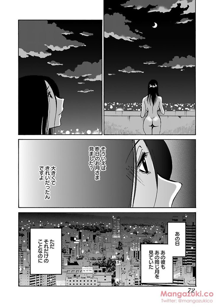 Secret Sweet Home Vol 1