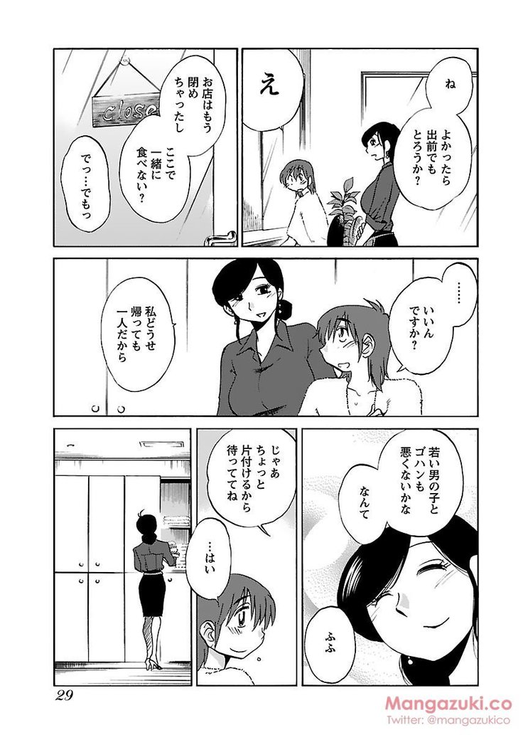 Secret Sweet Home Vol 1