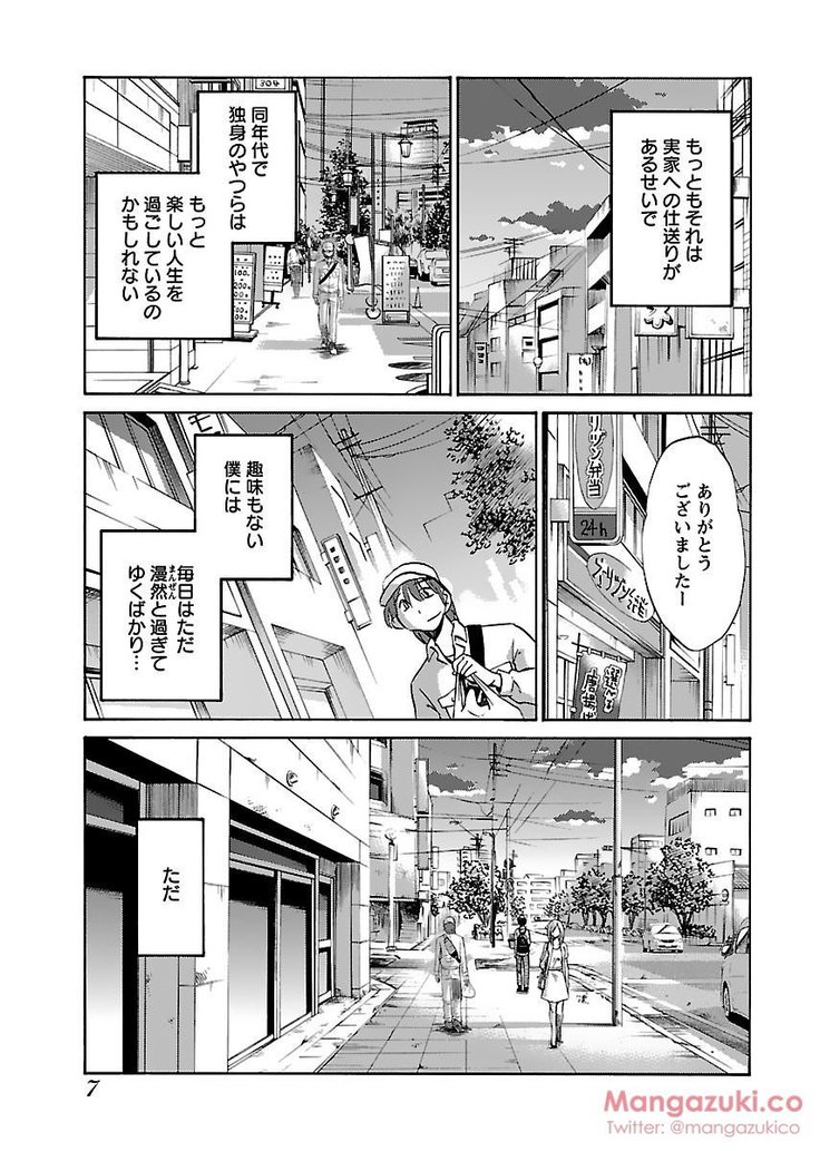 Secret Sweet Home Vol 1