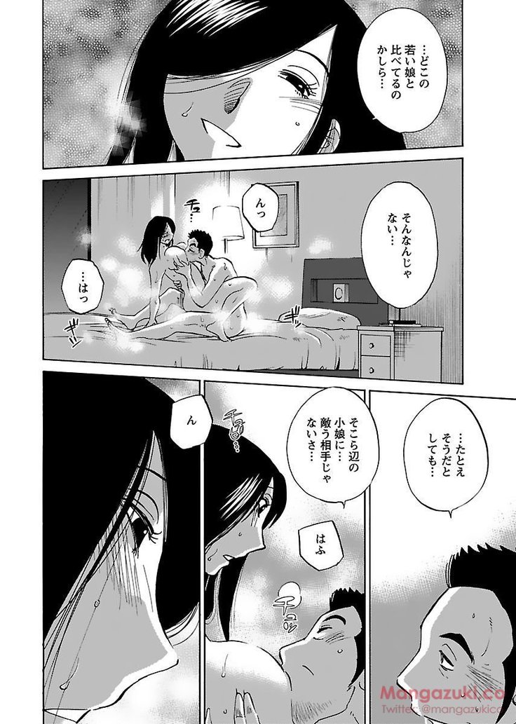 Secret Sweet Home Vol 1